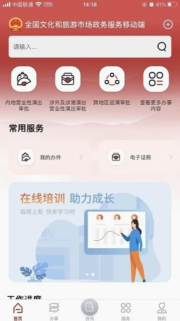 �����г�ͨ(�����������ƽ̨)v1.9.7 ��Ѱ��ͼ