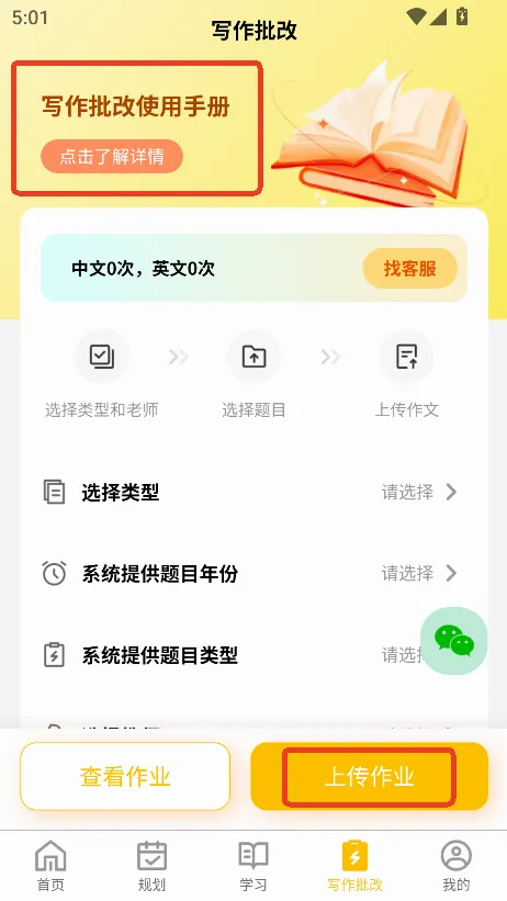 数大仙考研(考研备考软件) 数大仙考研(考研备考软件)