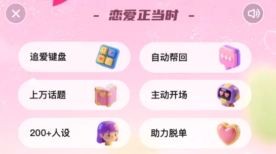灵犀键盘(恋爱聊天助手) 灵犀键盘(恋爱聊天助手)