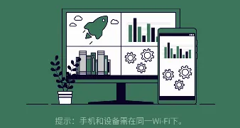 同屏助手安卓版手机版 同屏助手安卓版手机版