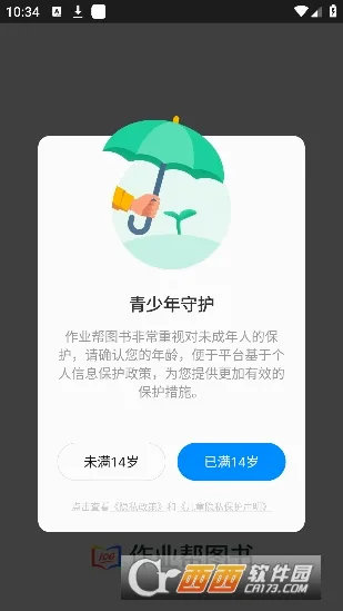 ��ҵ��ͼ��(����ѧϰ����)v1.42.0 �ֻ����ͼ