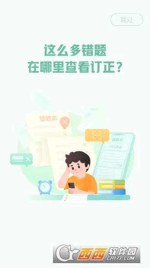 ��ҵ��ͼ��(����ѧϰ����)v1.42.0 �ֻ����ͼ