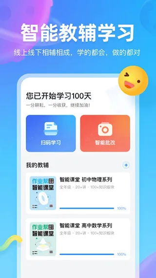 ��ҵ��ͼ��(����ѧϰ����)v1.42.0 �ֻ����ͼ