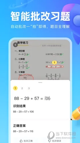 作业帮图书(智能学习软件) 作业帮图书(智能学习软件)