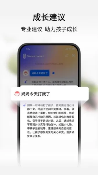 ���ȱ�(��ͯ�ɳ�APP)v1.2.8 ��׿���ͼ
