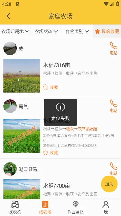 �л�ũ������2026�ٷ����°汾v6.1.4 ��׿���ͼ
