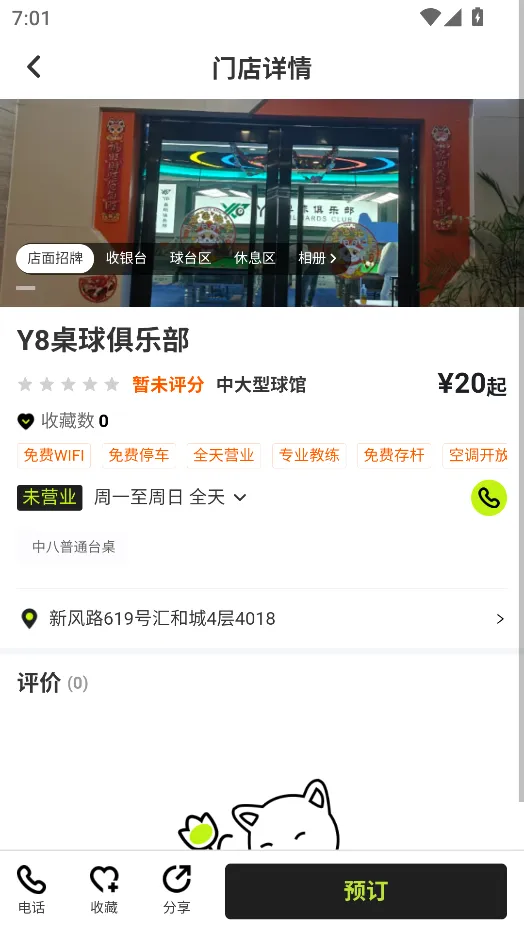���˶������ֻ���v1.3.8 ��׿���ͼ