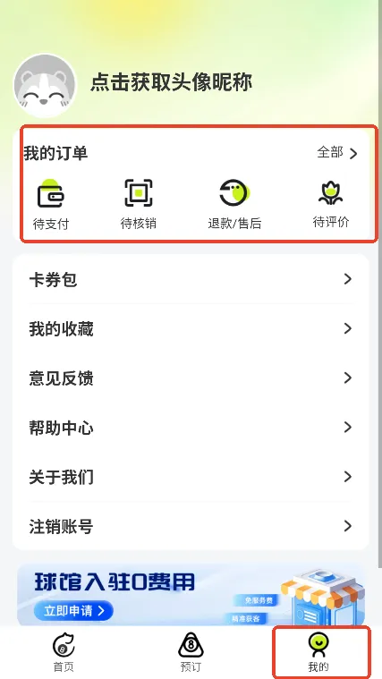 ���˶������ֻ���v1.3.8 ��׿���ͼ
