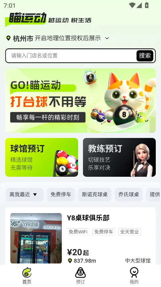 ���˶������ֻ���v1.3.8 ��׿���ͼ