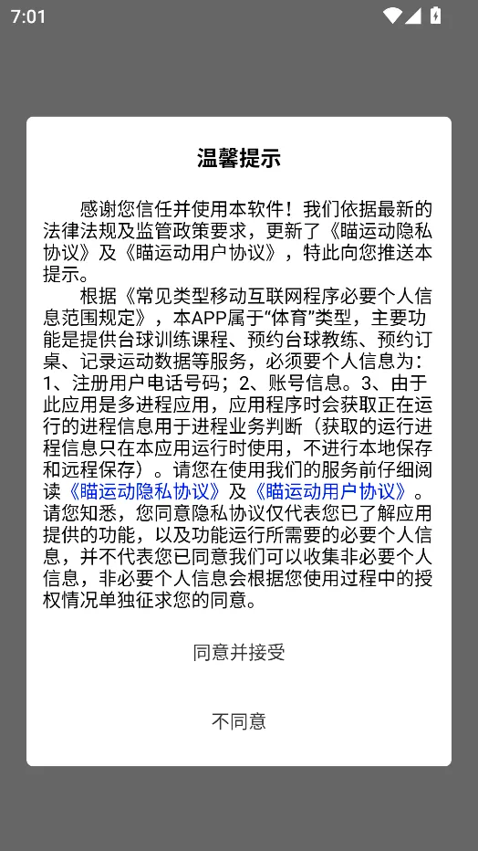 ���˶������ֻ���v1.3.8 ��׿���ͼ
