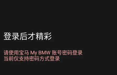 Bimmer控制器2026官方最新版本 Bimmer控制器2026官方最新版本
