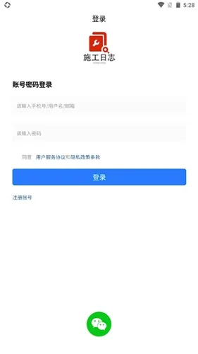 ʩ����־(ʩ����־app����)v5.4.3 �ٷ������ͼ