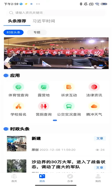 �����ڳ尲׿���ֻ���v2.0.18 ��Ѱ��ͼ