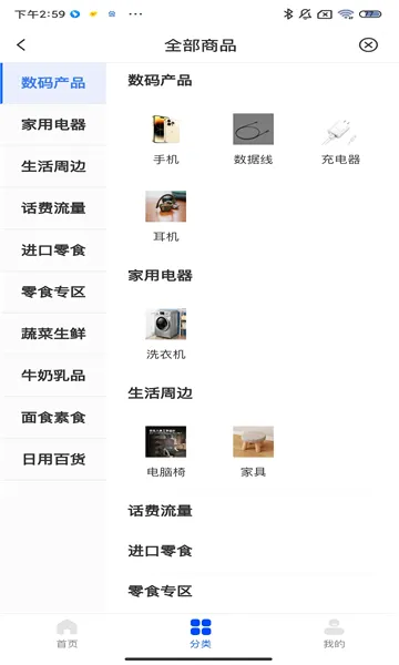 �����ڳ尲׿���ֻ���v2.0.18 ��Ѱ��ͼ