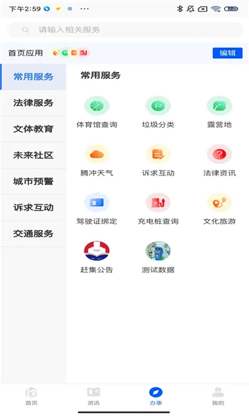 �����ڳ尲׿���ֻ���v2.0.18 ��Ѱ��ͼ