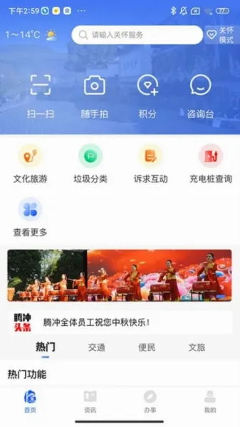 �����ڳ尲׿���ֻ���v2.0.18 ��Ѱ��ͼ