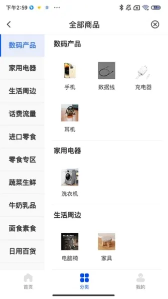 �����ڳ尲׿���ֻ���v2.0.18 ��Ѱ��ͼ