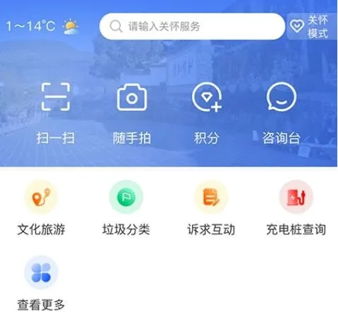 掌上腾冲安卓版手机版 掌上腾冲安卓版手机版