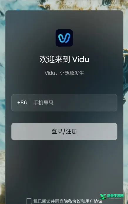 Vidu AI(AI视频创作) Vidu AI(AI视频创作)