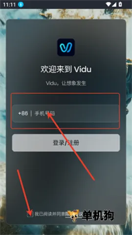 Vidu AI(AI视频创作) Vidu AI(AI视频创作)
