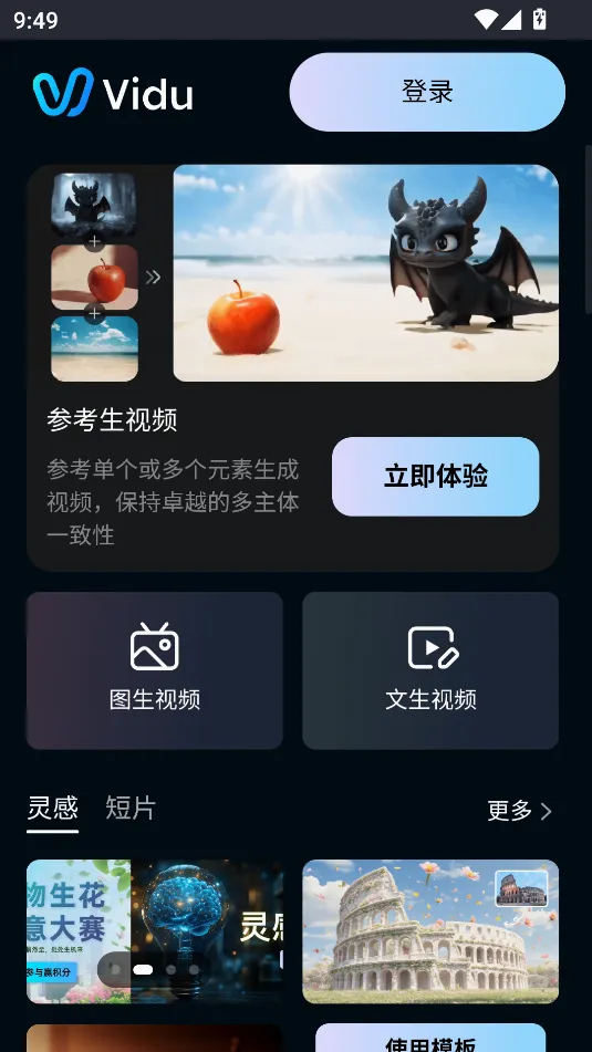 Vidu AI(AI��Ƶ����)v3.6.5 �ֻ����ͼ