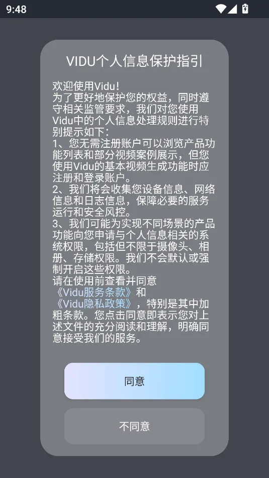 Vidu AI(AI��Ƶ����)v3.6.5 �ֻ����ͼ