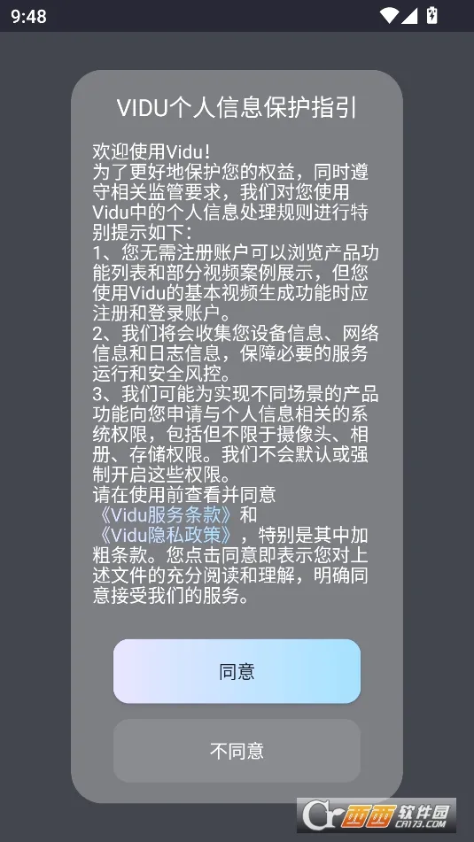 Vidu AI(AI��Ƶ����)v3.6.5 �ֻ����ͼ