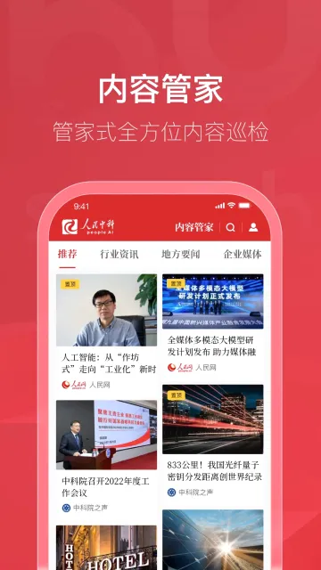 内容管家2026最新版本 内容管家2026最新版本