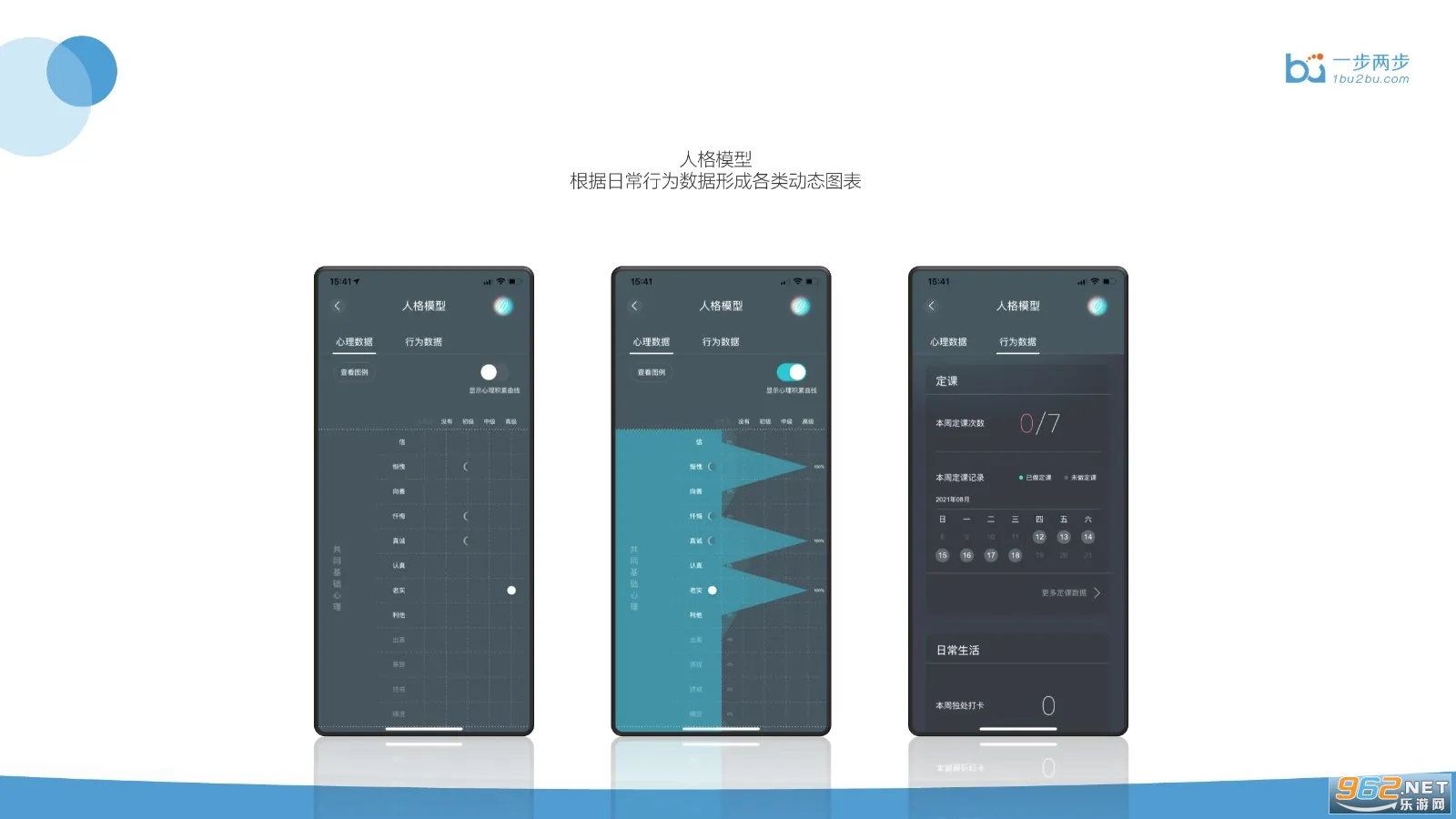 生命海洋(心理时间管理APP) 生命海洋(心理时间管理APP)