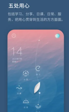 生命海洋(心理时间管理APP) 生命海洋(心理时间管理APP)