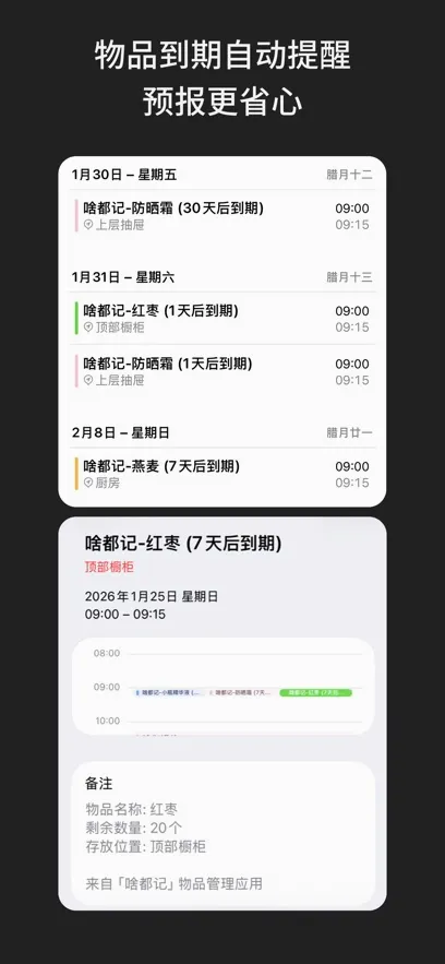 啥都记2026官方最新版本 啥都记2026官方最新版本
