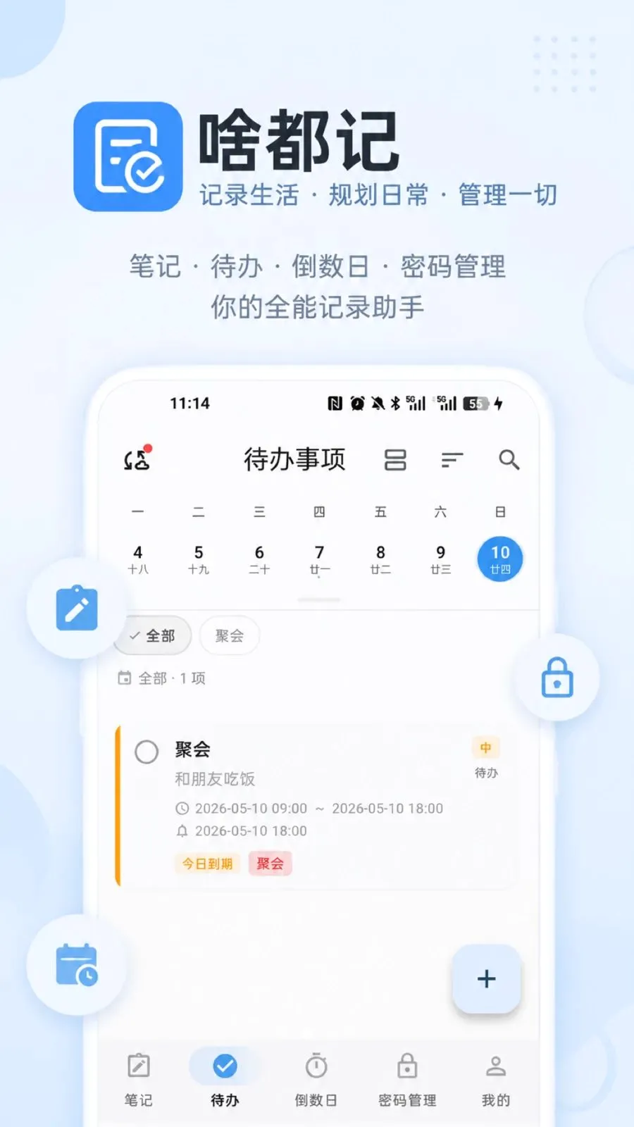 ɶ����2026�ٷ����°汾v1.0.0 ��׿���ͼ