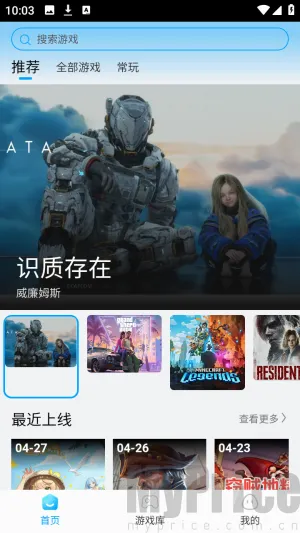 网梦云电脑最新手机版 网梦云电脑最新手机版
