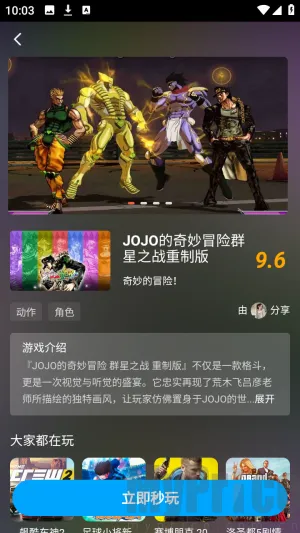 网梦云电脑最新手机版 网梦云电脑最新手机版