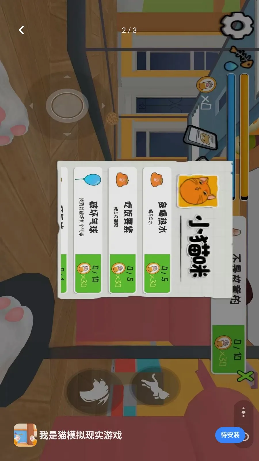 ����èģ����ʵ��Ϸ(è����ģ����Ϸ)v0.0.2605091511 �ٷ������ͼ