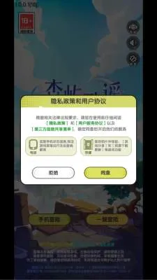 ɭ���ҥ��׿���ֻ���v1.0.0.1 �ֻ����ͼ