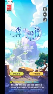 森屿歌谣安卓版手机版 森屿歌谣安卓版手机版