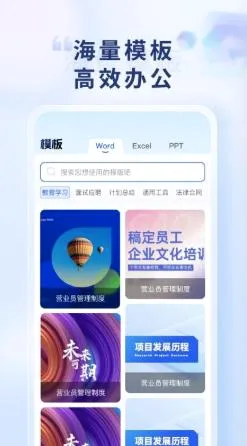 Word Office�ֻ��ĵ���׿���ֻ���v1.0.1 ��׿���ͼ