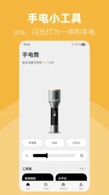 LED��Ͳ�����ֵ�(�๦���ֵ�Ͳ)v30.1.3 ��Ѱ��ͼ