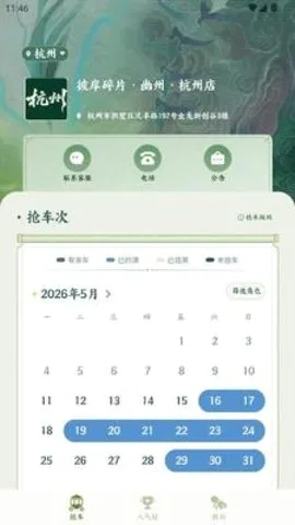 彼岸碎片(观剧服务平台) 彼岸碎片(观剧服务平台)