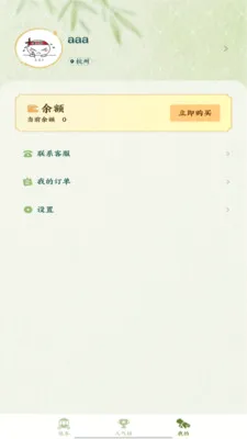 �˰���Ƭ(�۾����ƽ̨)v1.16 ��׿���ͼ