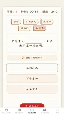 �����ճ���(����ѵ��Ӧ��)v2.7.2.3 �ٷ������ͼ
