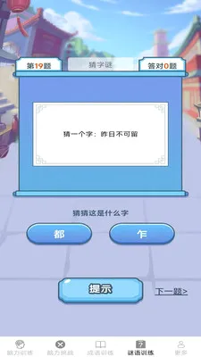 �����ճ���(����ѵ��Ӧ��)v2.7.2.3 �ٷ������ͼ
