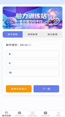�����ճ���(����ѵ��Ӧ��)v2.7.2.3 �ٷ������ͼ