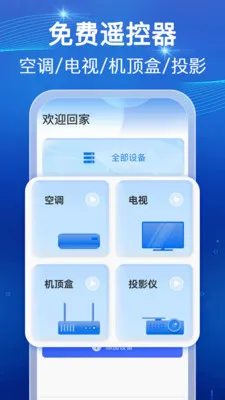 ���ܺ���ң������2026�ٷ����°汾v1.0.1 ��Ѱ��ͼ