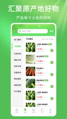 ��ũũ��Ʒũ�ʽ���(ũ�ʲɹ�ƽ̨)v1.0.1 ��׿���ͼ