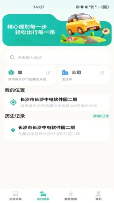 �����˳���������(���ܳ��й���)v1.0.0 �ֻ����ͼ