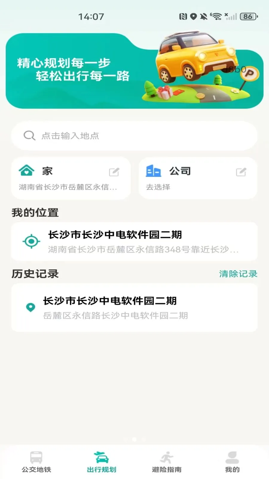�����˳���������(���ܳ��й���)v1.0.0 �ֻ����ͼ