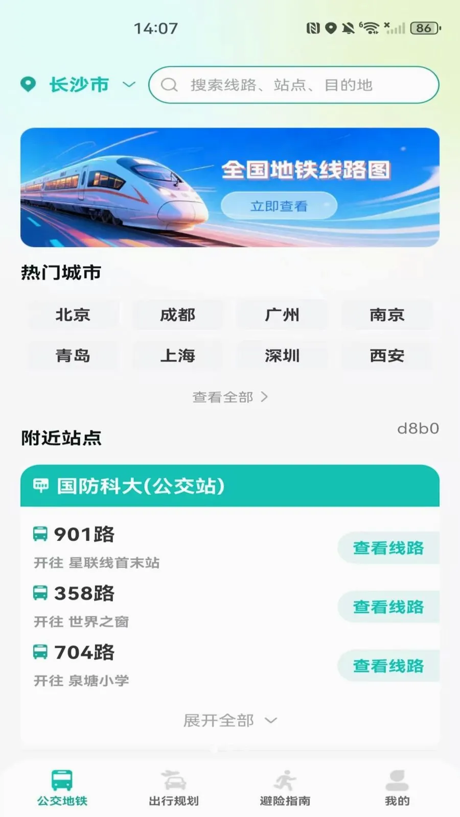 �����˳���������(���ܳ��й���)v1.0.0 �ֻ����ͼ