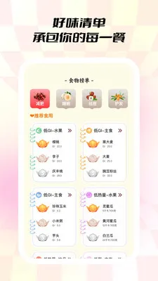 С��ʳ��2026�ٷ����°汾v1.0.5 �ֻ����ͼ